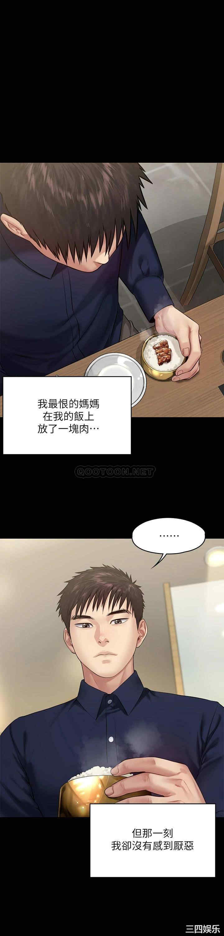 韩国漫画傀儡韩漫 傀儡 第199话在线免费阅读 韩国漫画